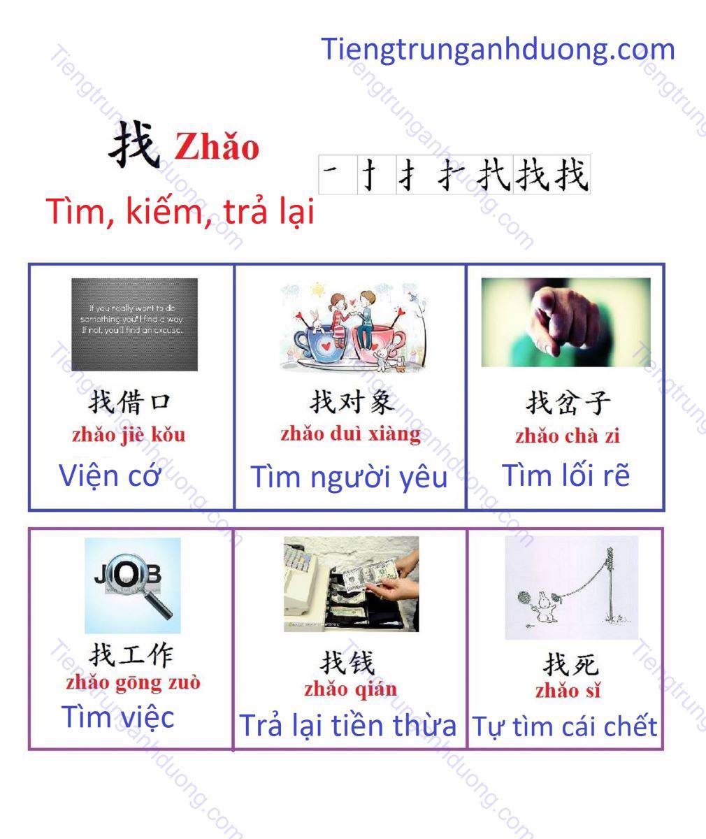 Học tiếng Trung với động từ zhao 找